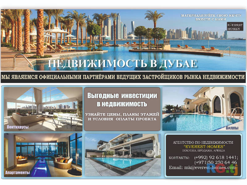 Агентство недвижимости Покупка недвижимости в Дубае