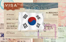 Оформление визы в Корею