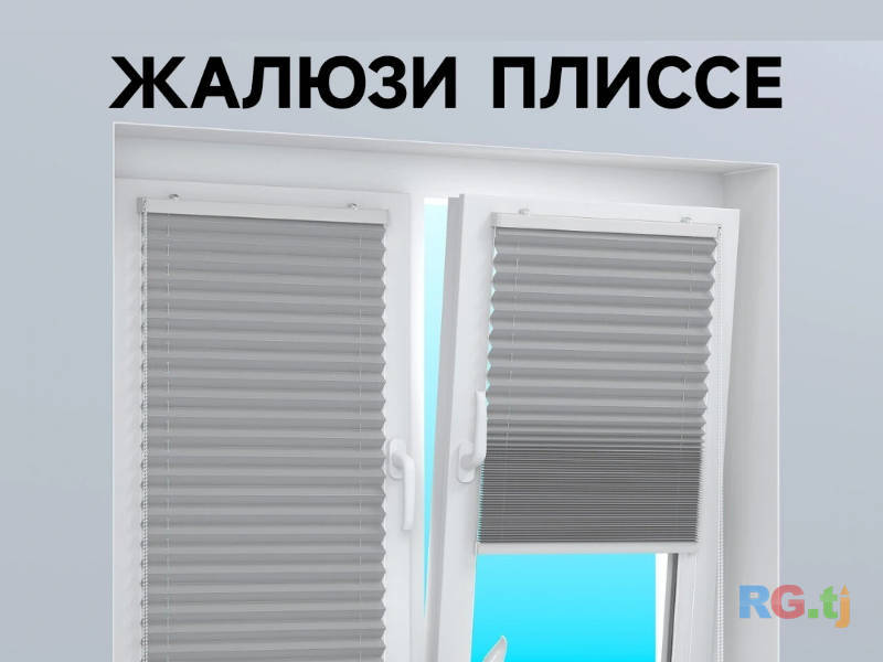 Жалюзи плиссе Худжанд