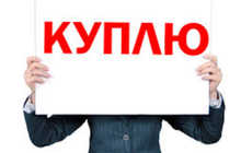 Купим металлолом
