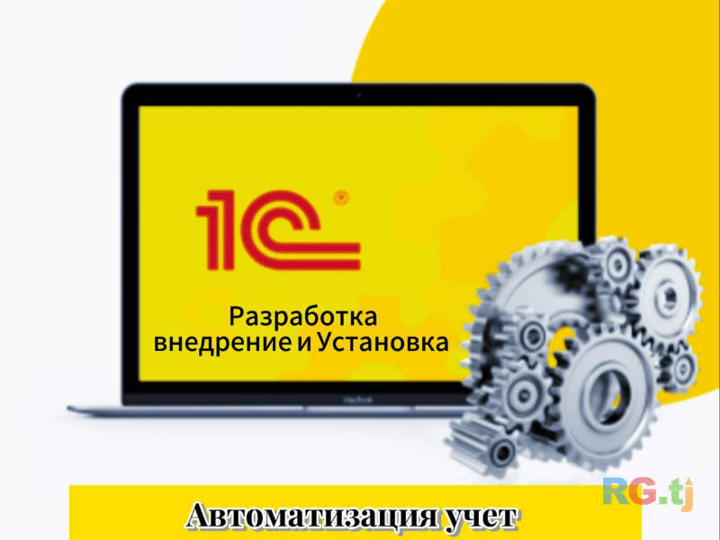 Автоматизация учет магазинов завод торговля производство в 1С Предприятие