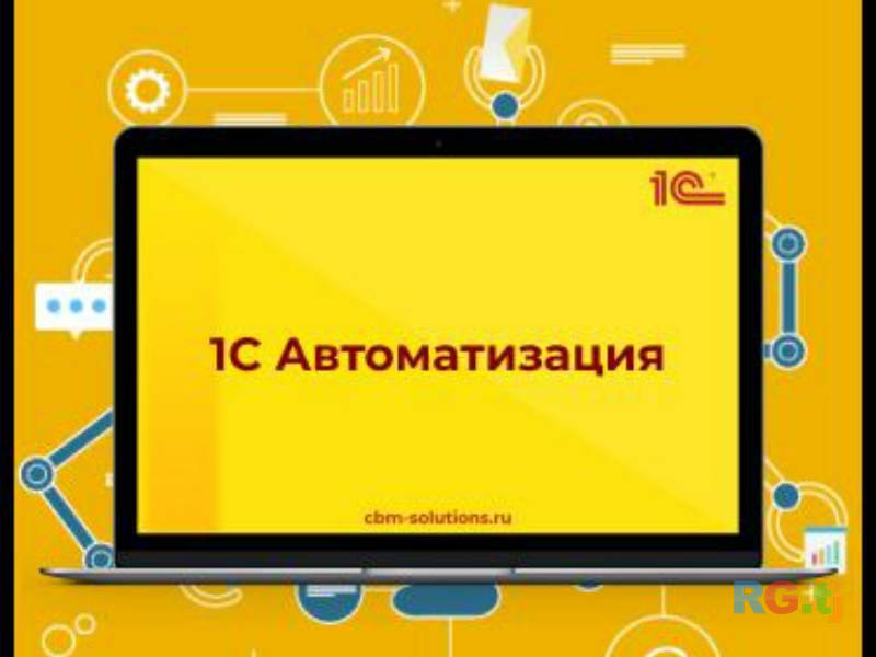 Автоматизация учет магазинов завод торговля производство в 1С Предприятие