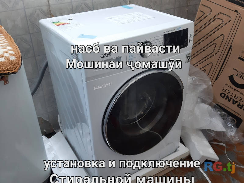 Сантехник Худжанд