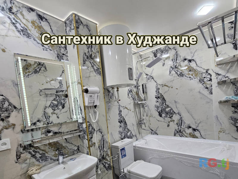 Сантехник