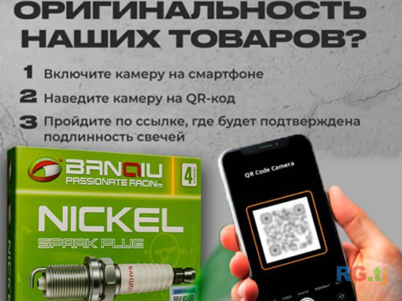 Свечи зажигание