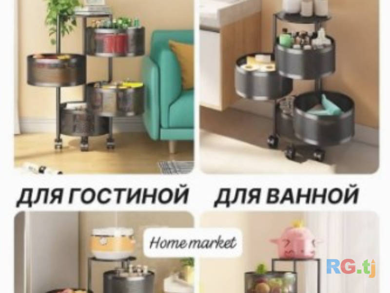 Этажерка для хранения продуктов на кухне