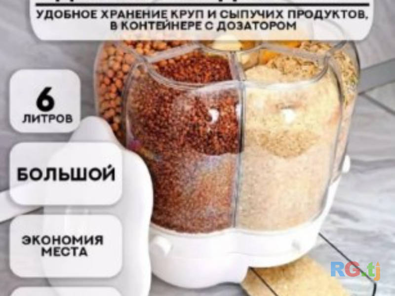 Органайзер для круп