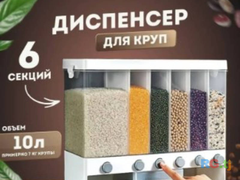 Органайзер для круп