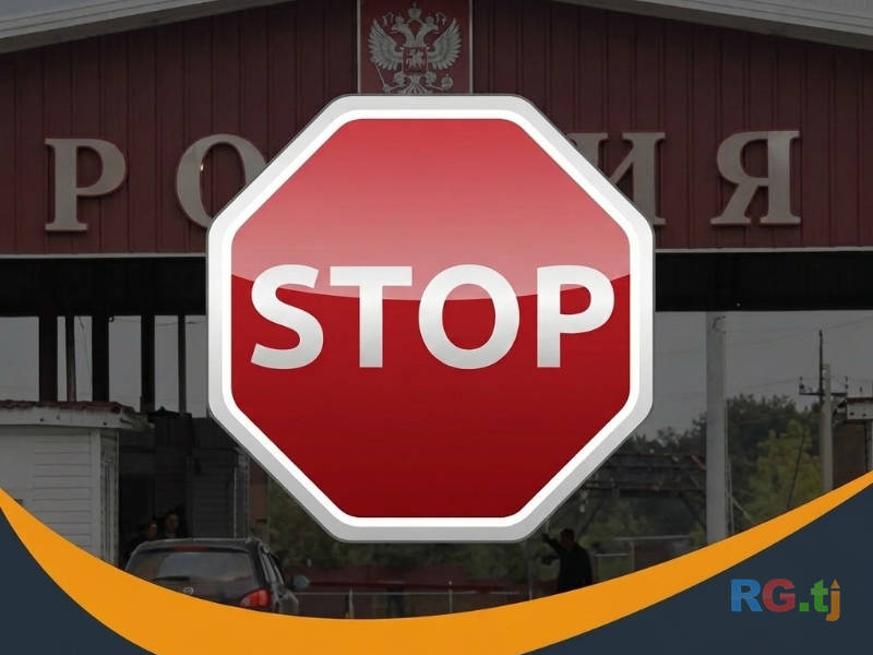 Проверка запрет на въезд в РФ и РБ / Депорт , Выдворение