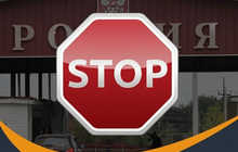 Проверка запрет на въезд в РФ и РБ / Депорт , Выдворение