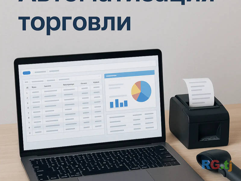 Программа для автоматизации торговли