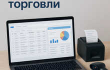 Программа для автоматизации торговли