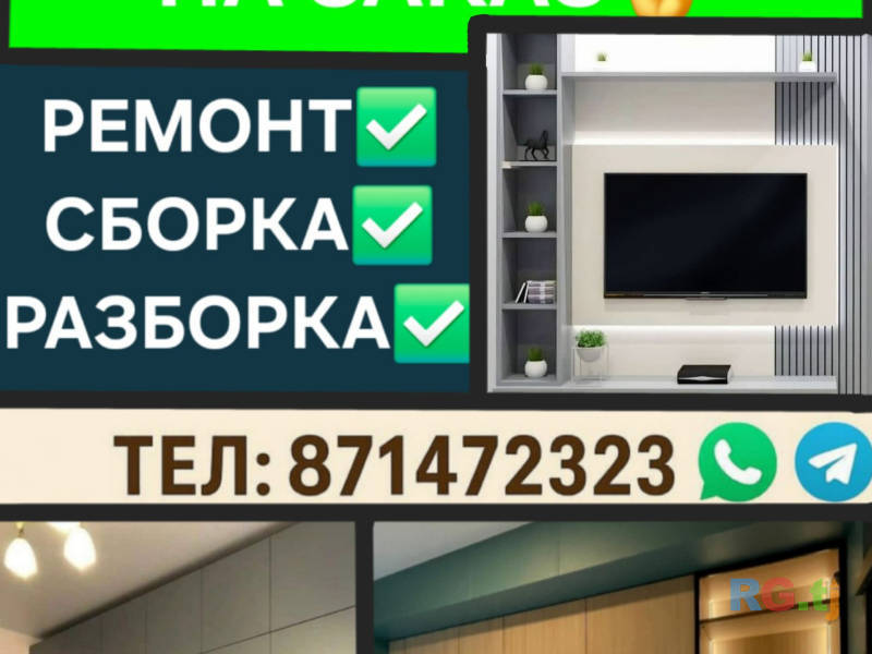 Шкаф на заказ