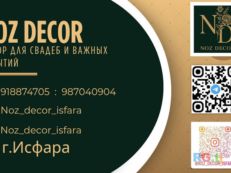 Графический дизайнер