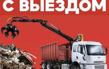 Прием металлолома и металл