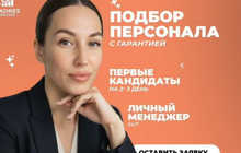 Услуги рекрутера Душанбе, подбор персонала, поиск сотрудников, HR услуги, рекрутинг