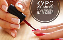 Видеокурсы маникюра онлайн — обучение с нуля до профессионала | Дизайн ногтей, гель-лак, акрил