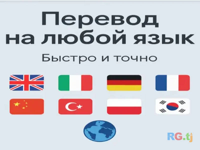 Услуги переводчика — письменный и устный перевод, документы, тексты, быстро и недорого!