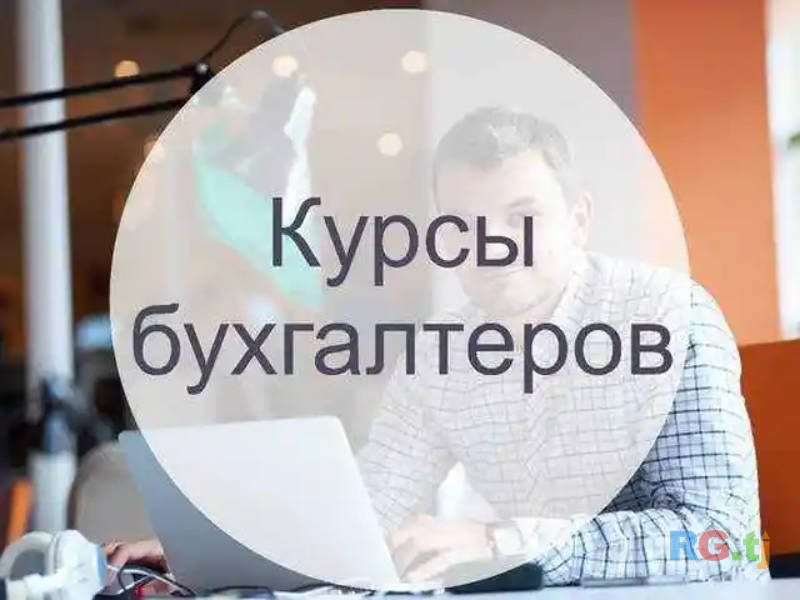 Видеокурсы для бухгалтеров — обучение бухгалтерии, налоги, 1С, отчетность, онлайн и доступно!