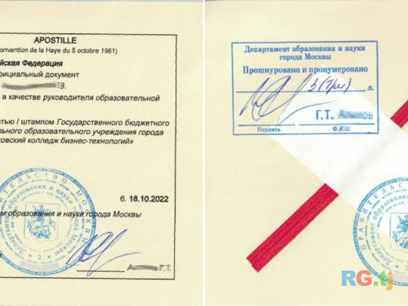 Апостиль документов — помощь в оформлении, легализация, подтверждение для зарубежа, апостиль Душанбе и Худжанд