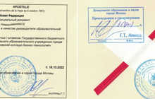 Апостиль документов — помощь в оформлении, легализация, подтверждение для зарубежа, апостиль Душанбе и Худжанд