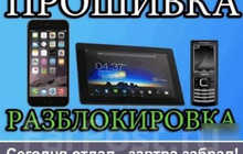 Прошивка телефона с сохранением данных — Android, iOS, обновление, восстановление, настройка смартфона