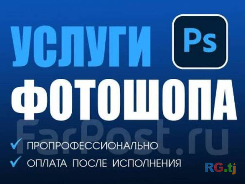 Услуги фоторедактора и монтаж фотографий — обработка, ретушь, коллажи, коррекция, улучшение фото