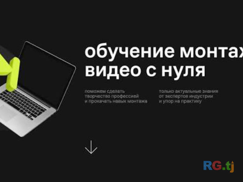 Курсы монтажа видео — видеоуроки онлайн и офлайн | Профи в видео