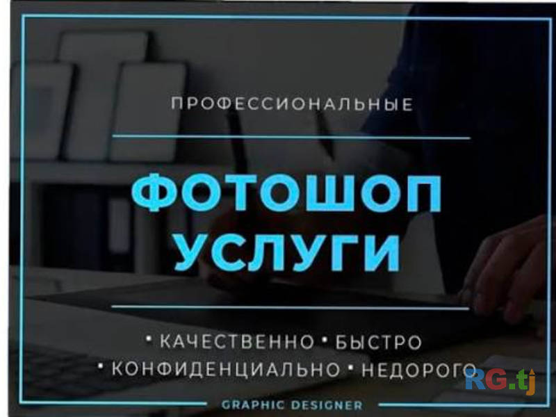 Услуги Photoshop | Ретушь фото, обработка изображений, удаление фона, фотошоп на заказ