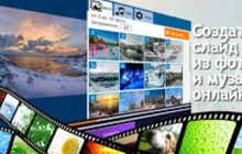 Создание слайд-шоу из фото | Видео поздравления на заказ | Монтаж фото в видео