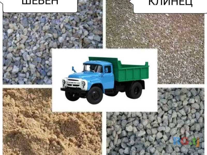 Кум ва шагал, шебень бо фармоиш