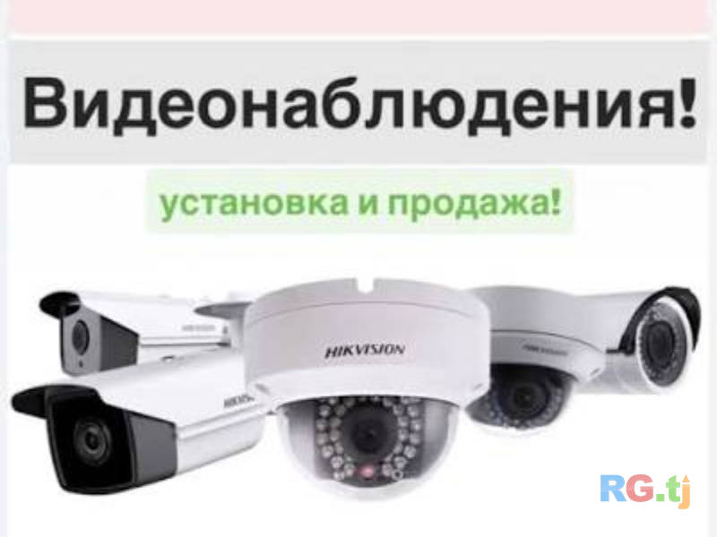 Установка видеонаблюдения | Монтаж камер и систем безопасности