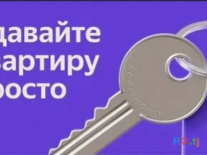 Помощь в сдаче квартиры | Посуточная аренда для организаций