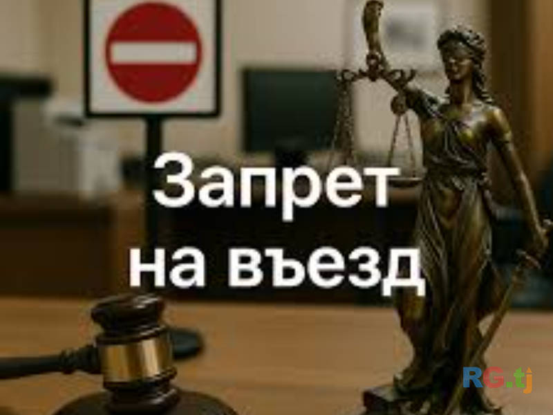 Проверка запрета на выезд и въезд из Казахстана и РФ | Быстрая проверка документов