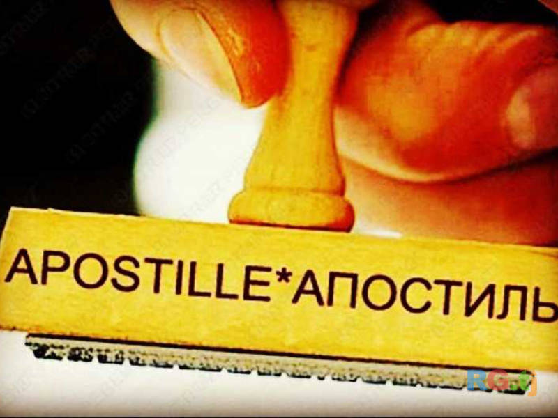 Помощь в апостиле документов | Легализация и сопровождение бумаг