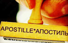 Помощь в апостиле документов | Легализация и сопровождение бумаг