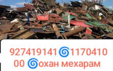 Барахолка