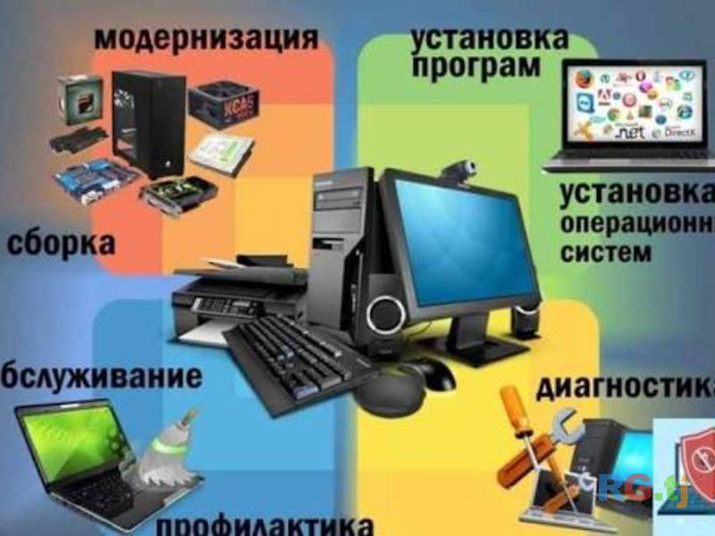 Ремонт компьютеров и принтеров