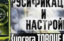 Русификация телефонов | Настройка языка, перевод интерфейса и системная локализация смартфонов
