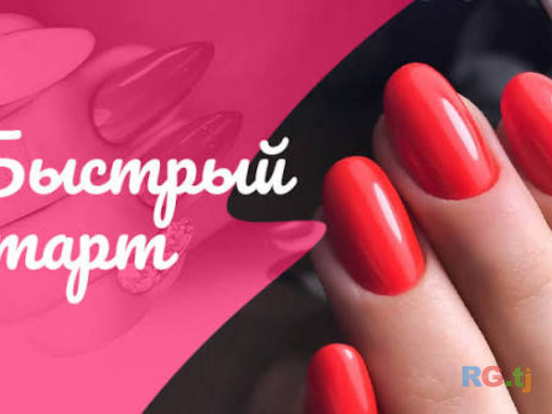Онлайн курсы маникюра / педикюра | Обучение мастера ногтевого сервиса и салон красоты