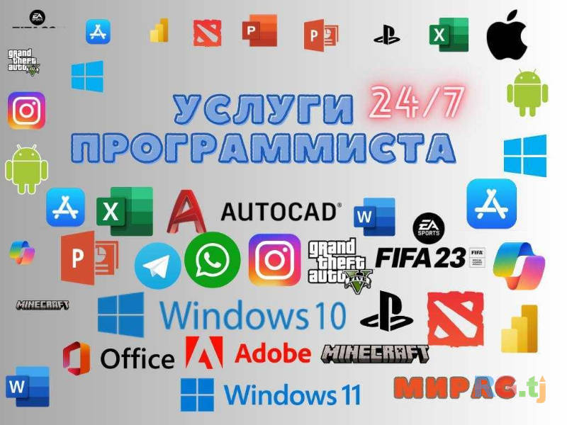 Услуги программиста — разработка сайтов, приложений, ботов, автоматизация процессов, настройка программного обеспечения, техническая поддержка и цифровые решения