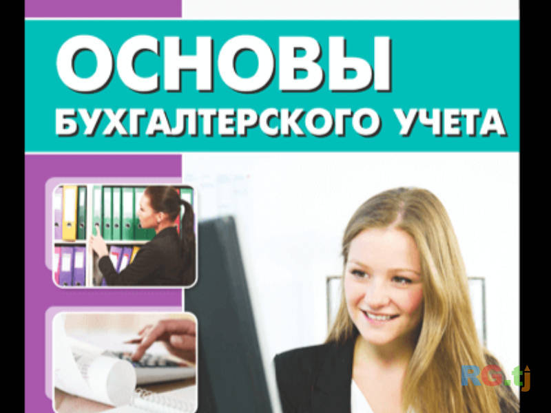 Видеокурсы для бухгалтеров онлайн