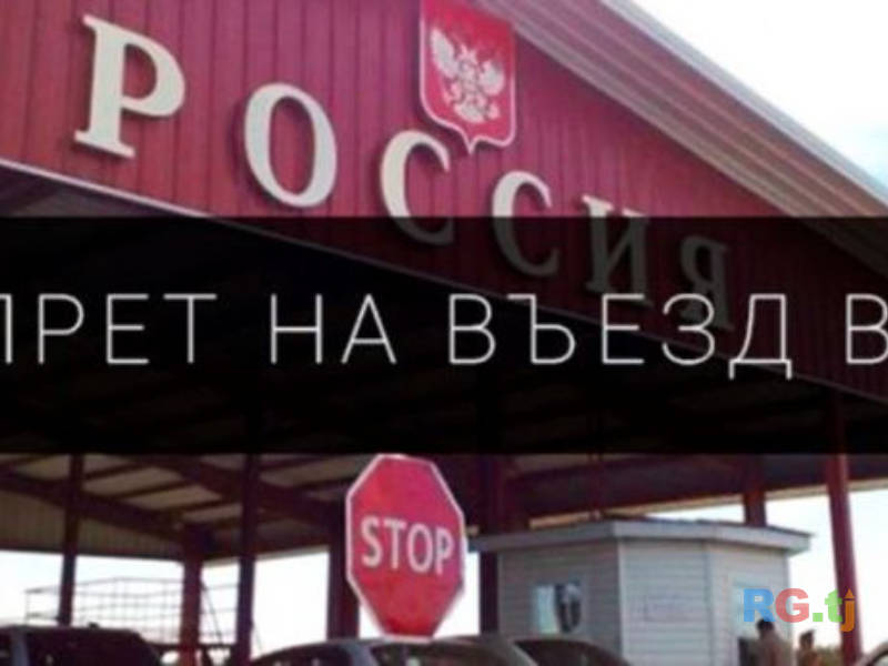 Информационная консультация по въезду и выезду через границу РФ — проверка запрета, миграционные вопросы