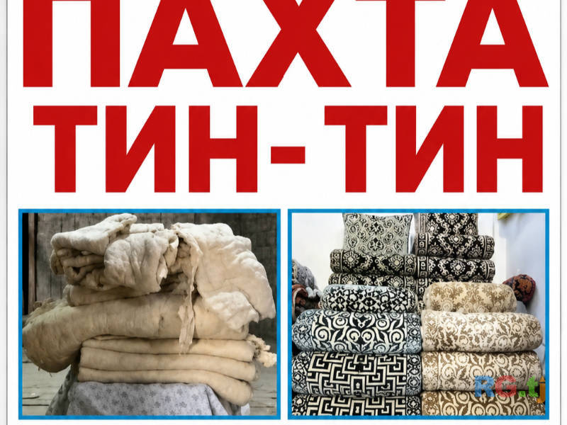 Хизматрасони пахта тин-тинг / Обновление корпачи и матрасов из хлопка (пахты) | Перебивка, рыхление, восстановление наполнителя