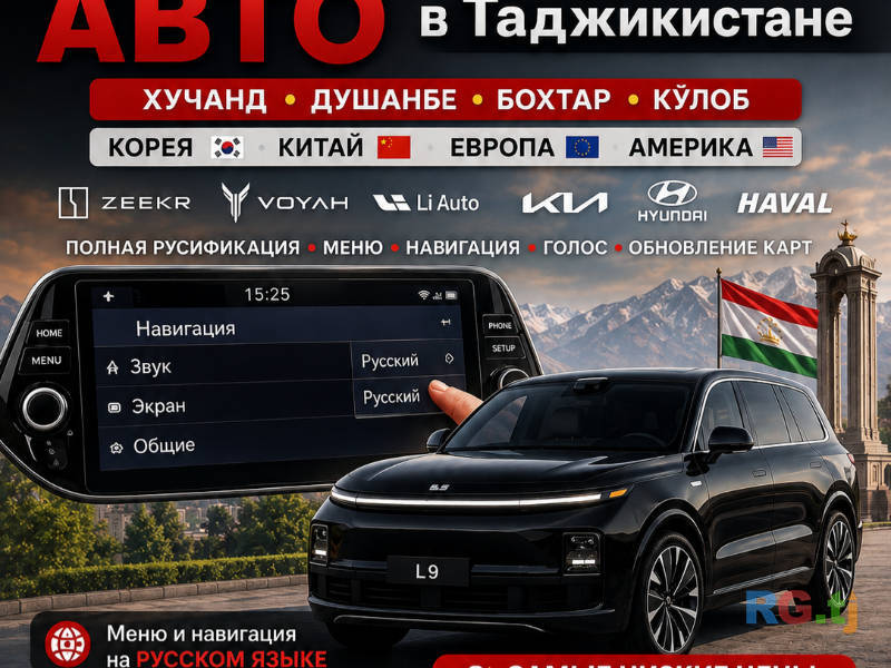 Русификация китайских автомобилей | Перевод мультимедиа | Русский язык в авто | Прошивка мультимедиа | Настройка китайских авто