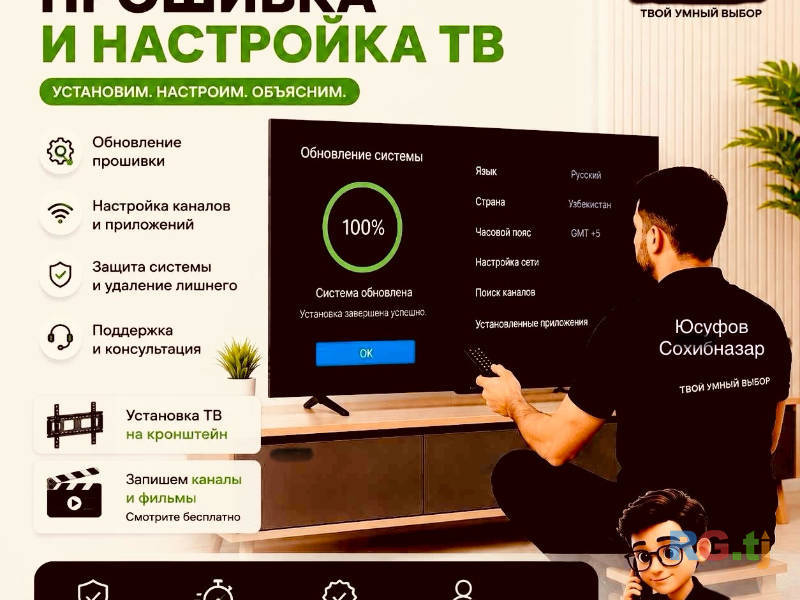 Установка и настройка спутниковых антенн